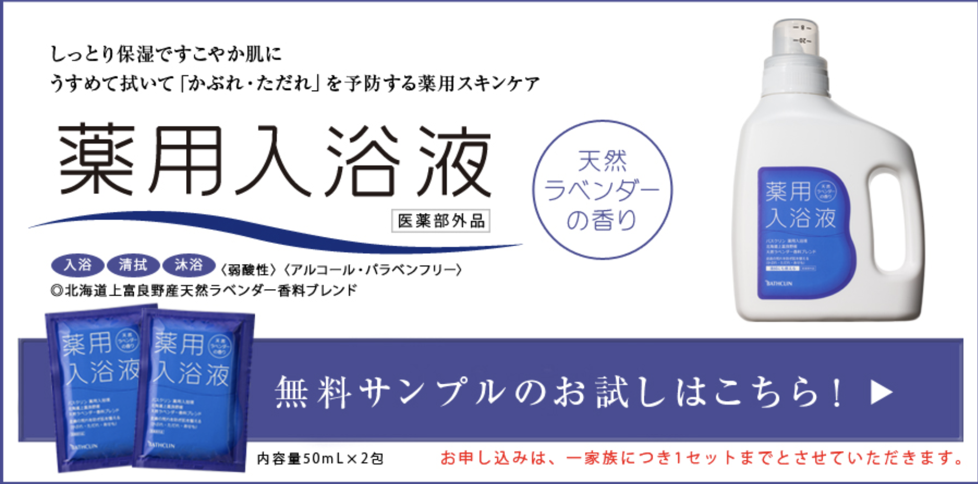 おまけ付き☆] バスクリン 薬用入浴液 つめかえ用 1550ml - 入浴剤